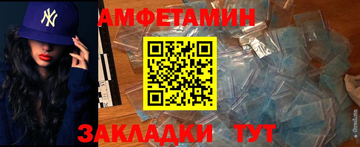 Щёлково  АМФЕТАМИН  Вход с VPN  Амфетамин Розовый 
