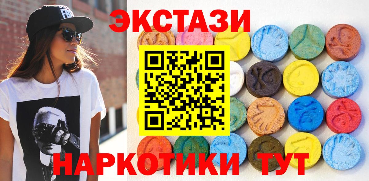 Щёлково  ЭКСТАЗИ DUBAI  ЭКСТАЗИ ешки  мега ССЫЛКА  Вход с VPN 