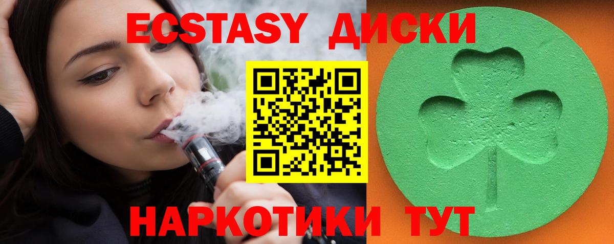 Экстази mix Щёлково
