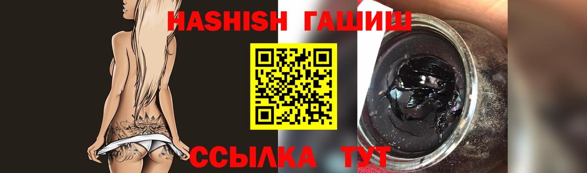 ГАШ 40% ТГК  Вход с VPN  ГАШИШ гашик  Щёлково 