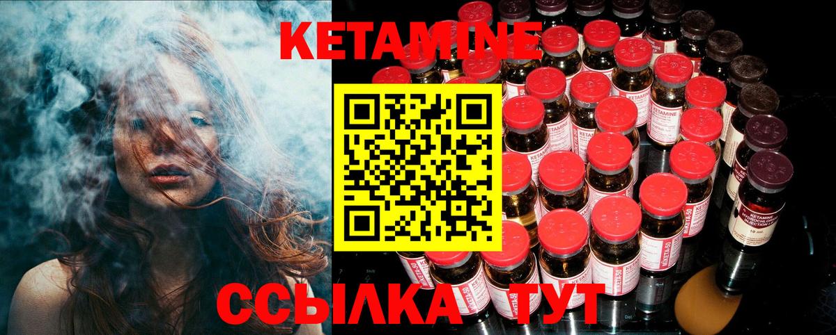 Кетамин ketamine  shop официальный сайт  Щёлково  Вход с VPN  КЕТАМИН VHQ 