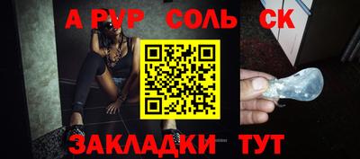 соль ск Михайловка