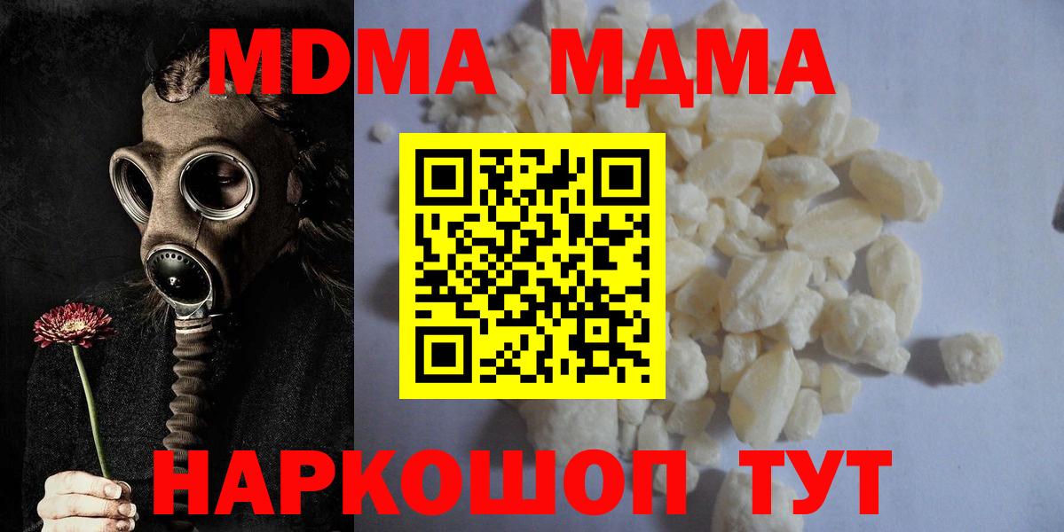 МДМА молли Щёлково