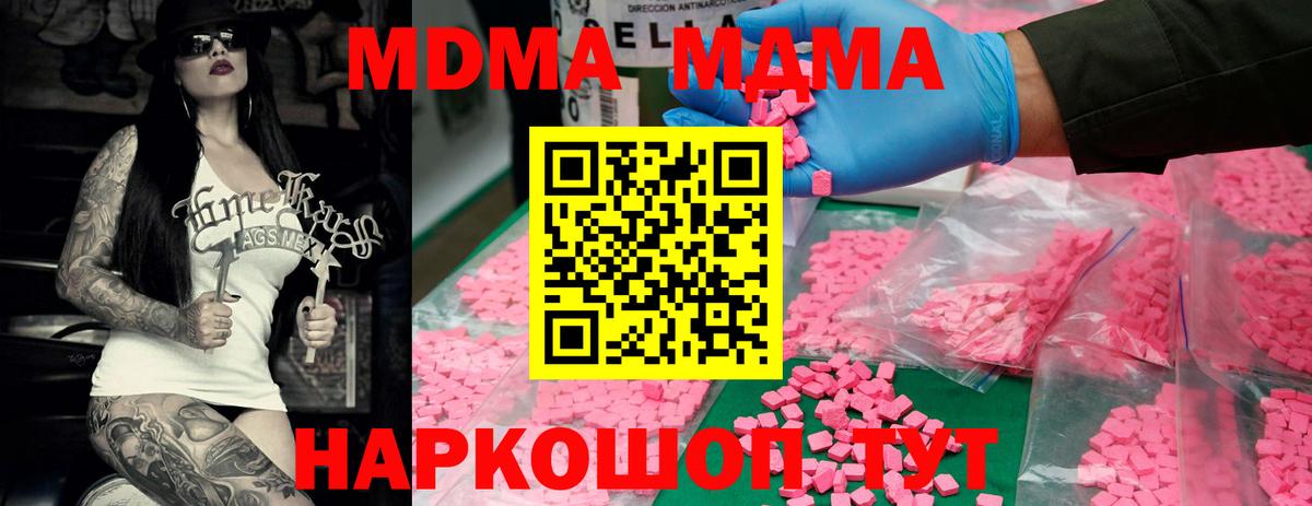 MDMA Molly  Вход с VPN  Щёлково 