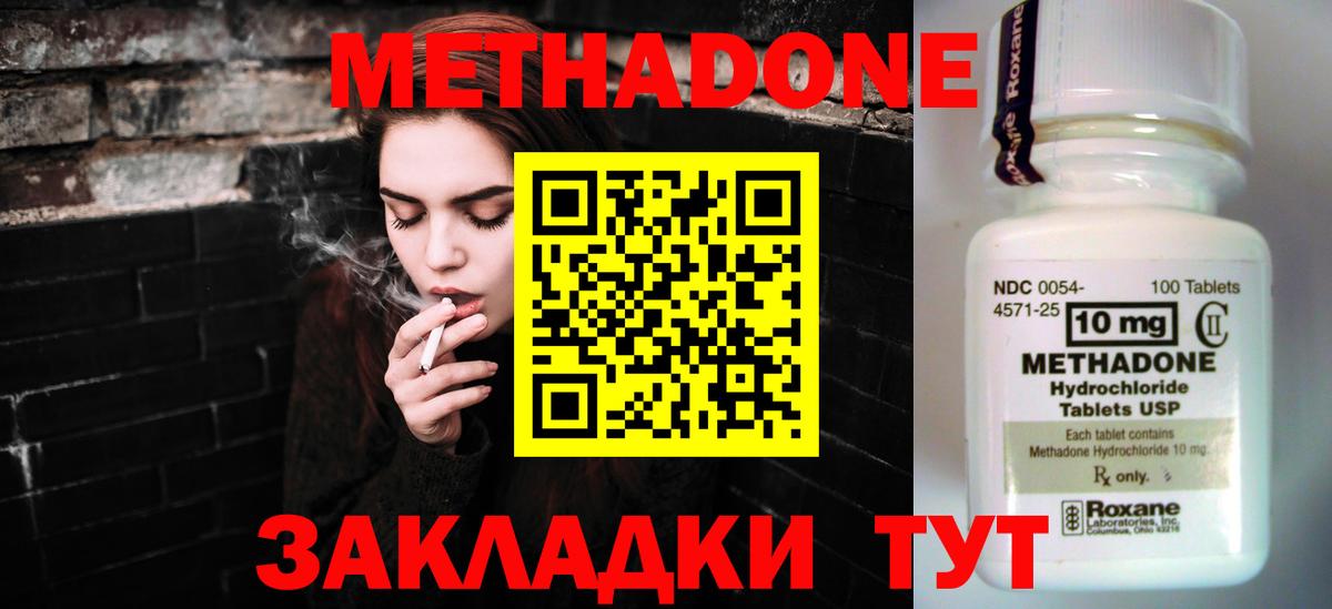 МЕТАДОН белоснежный  блэк спрут маркетплейс  Вход с VPN  Щёлково  МЕТАДОН мёд 