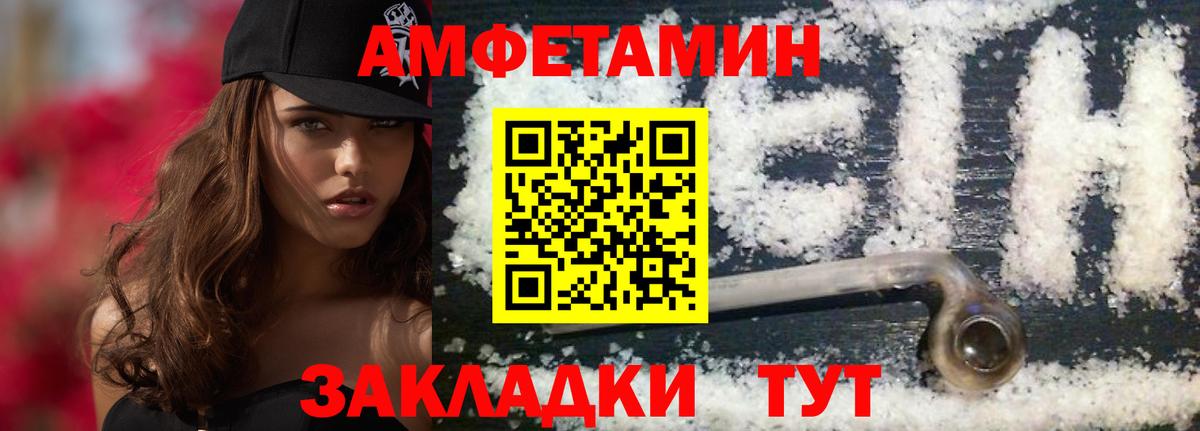 Метамфетамин кристалл Щёлково