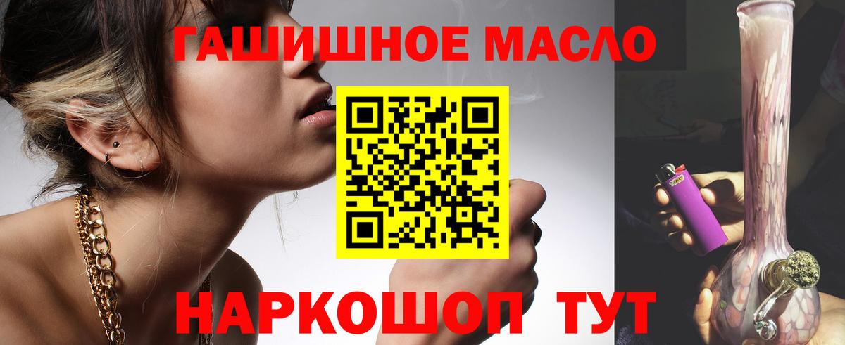ТГК жижа Щёлково