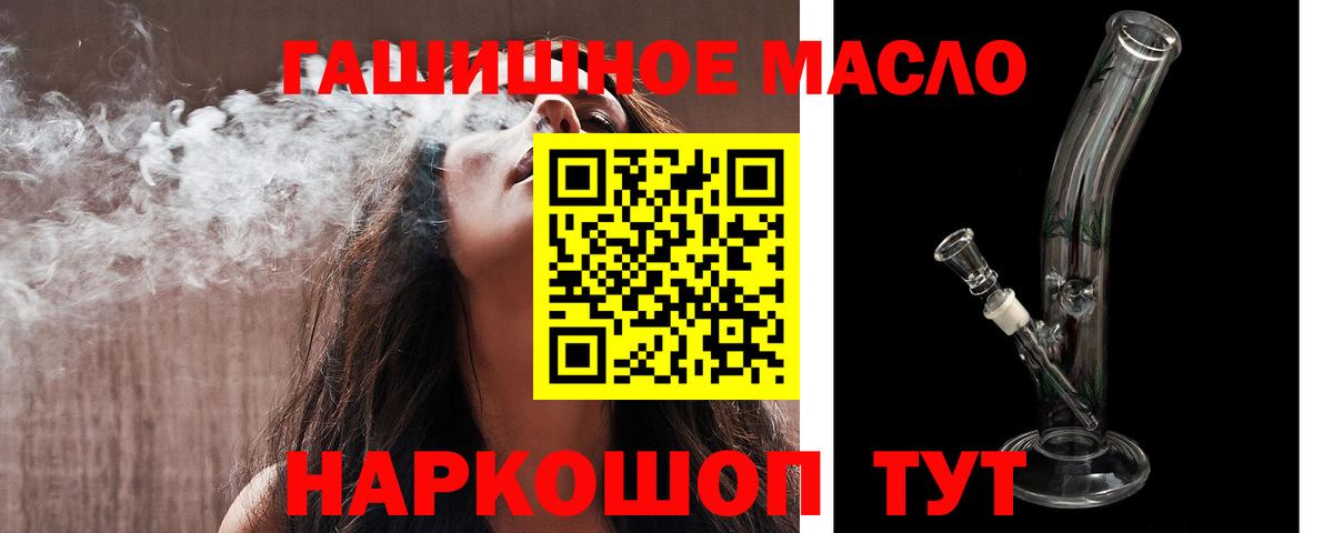 Дистиллят ТГК жижа  Вход с VPN  Щёлково  Дистиллят ТГК Wax 